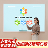 磁性钢化玻璃白板壁挂式 带边框办公室会议写字板大黑板可擦挂墙式