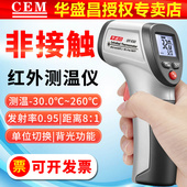 CEM红外测温仪DT810 811 812电子激光测温枪家用水油空调温度测试