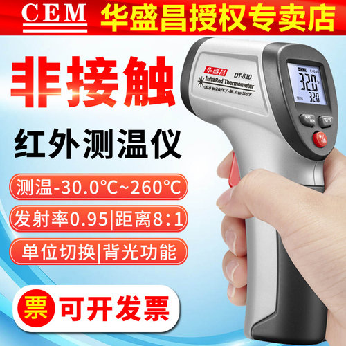 电子激光测温仪CEM深圳