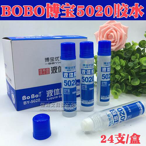 推荐博宝BOBO 5020胶水 博宝YS808文具胶水 高粘度液体胶水 50ml