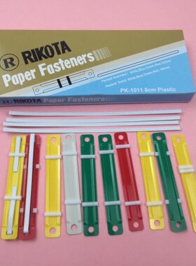 彩色塑胶装订夹 PK-1011原子夹装订条塑料装订夹2孔装订文件条