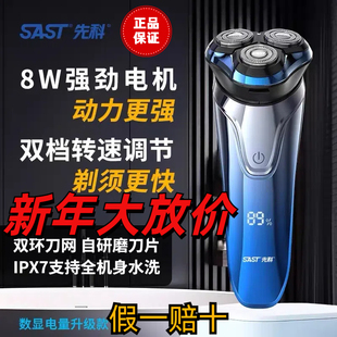 25年新款先科剃须刀电动旗舰店全身水洗充电式刮胡剃须刀车载正品