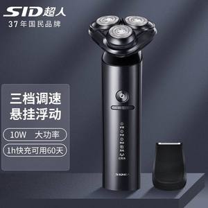 SID/超人RS366剃须刀智能充电显示变速剃须刀水洗快充刮胡须刀