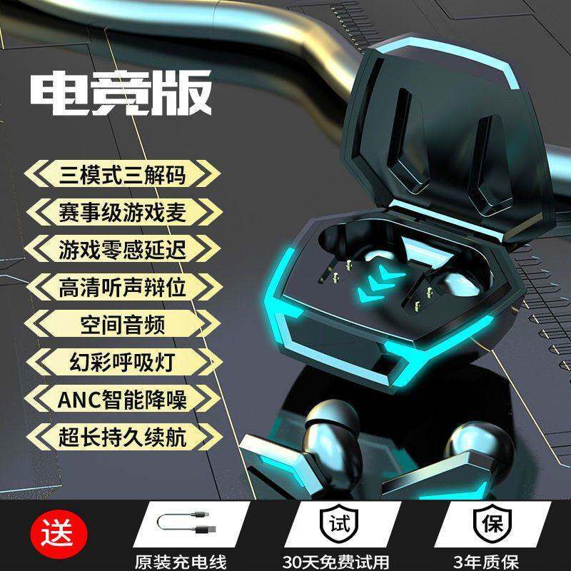 深圳瑞和蓝牙耳机新款私模电竞蓝牙耳机游戏无延迟入耳式耳塞降噪