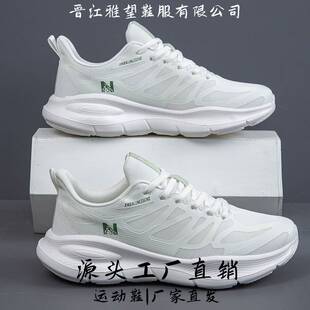 晋江雅望鞋服有限公司春夏跑鞋男女同款运动鞋透气软底慢跑弹力防