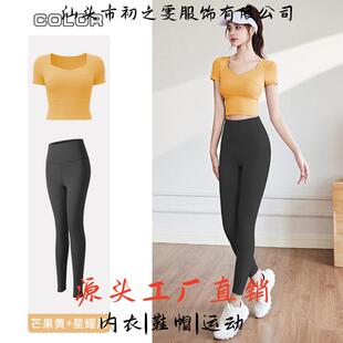 汕头市初之雯服饰有限公司聚衣堂显瘦瑜伽服上衣跑步训练带胸垫健