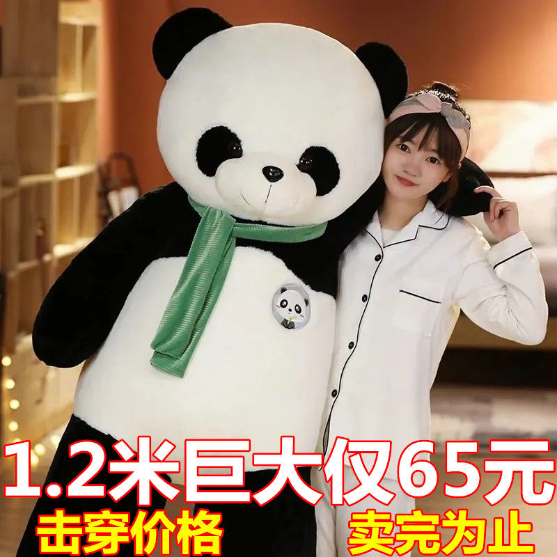 大熊猫抱枕公仔玩偶PP棉
