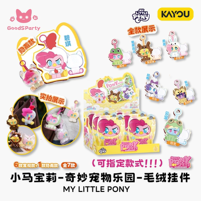 卡游小马宝莉宠物乐园毛绒挂件