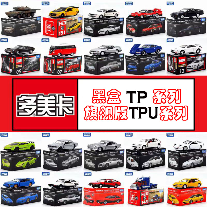 多美卡合金车模型tomica