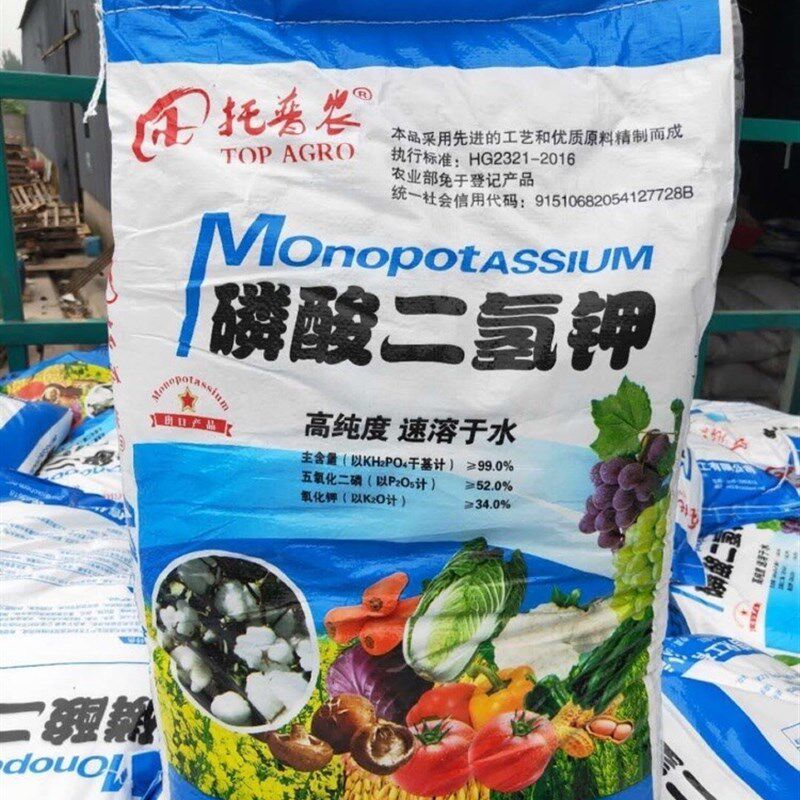 新品磷酸二肥钾花氢家养花盆栽料d用通用型硫q酸亚铁有机叶面复合 乐龙优省