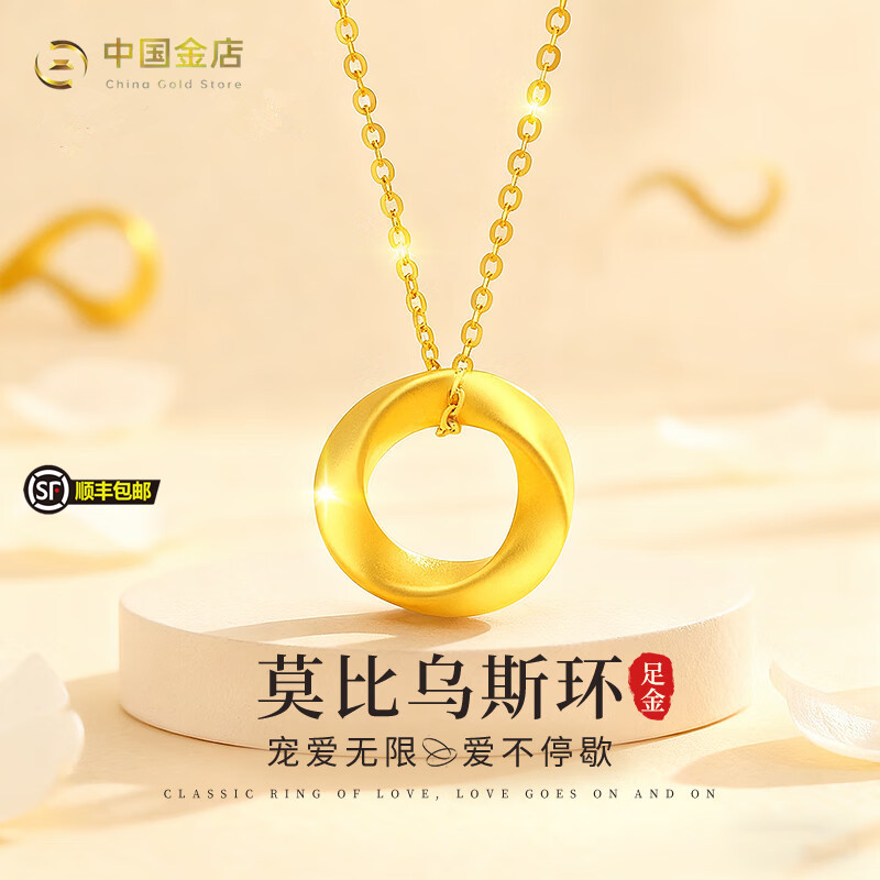 中国金店黄金吊坠999足金包银项链生日礼物女生送女友闺蜜情人节