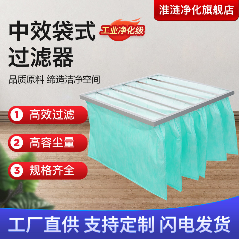g4初效板式过滤器f8中效袋式过滤网空调无纺布高效空气除尘过滤器