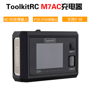 ToolkitRC M7AC 2-6S航模锂电池多功能平衡充电器 支持直流交流