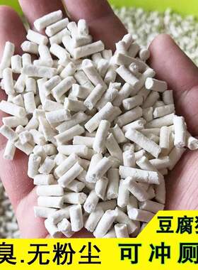 new reen tea tofu cat litter kitty pet supplies postae deo