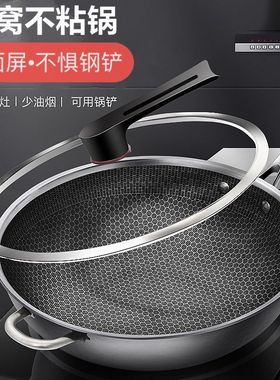 Stainless steel non-stick domestic frying pan uncoated不粘锅