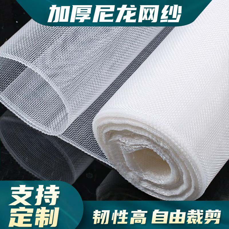 加厚尼龙过滤网纱网6目8目12目16目20目防虫水产养殖工业洗涤网布