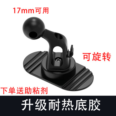 粘贴式手机支架车载通用