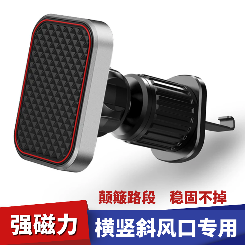 车载手机支架磁吸式车内出风口支架可延长吸盘新款汽车用导航支撑