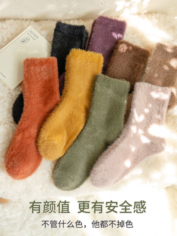 珊瑚绒袜水貂绒袜保暖男女中筒秋冬季加厚羊羔绒家居地板月子黑白