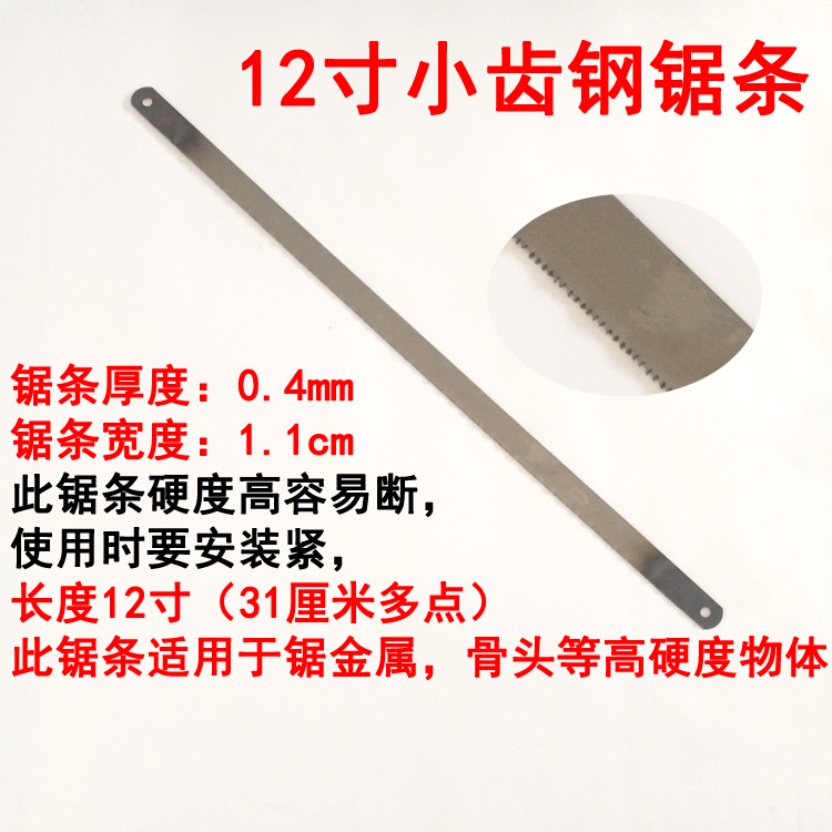 万能锯锯架钢锯家用 金属切割锯子木工锯工具锯条铁锯