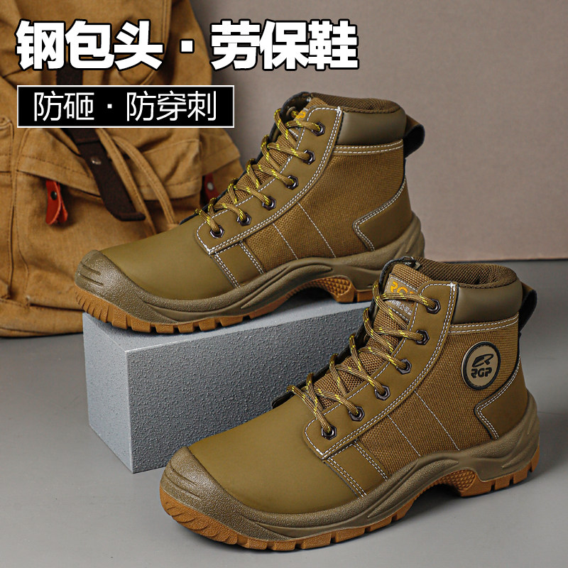 高帮劳保鞋男四季防砸防刺穿焊工建筑工作鞋高筒钢包头安全工地鞋