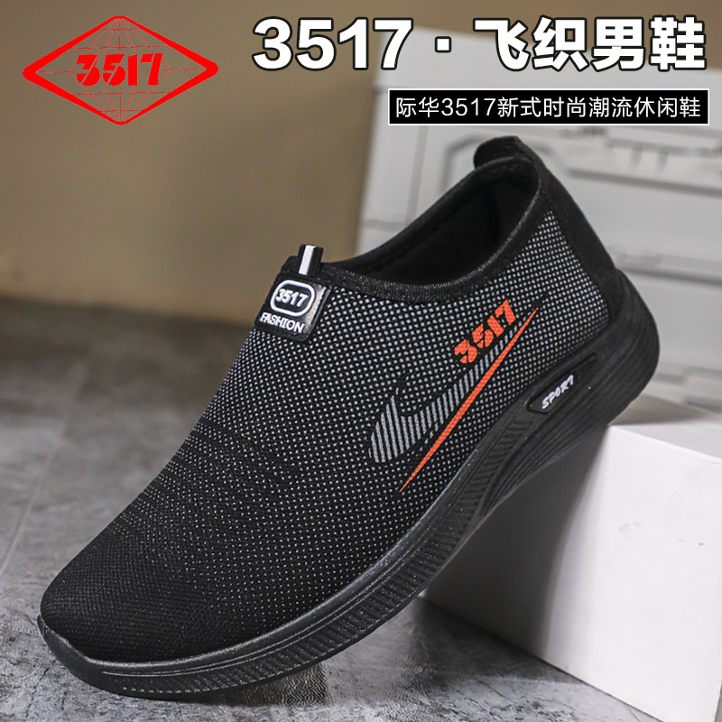 3517春夏男透气网面运动鞋休闲鞋