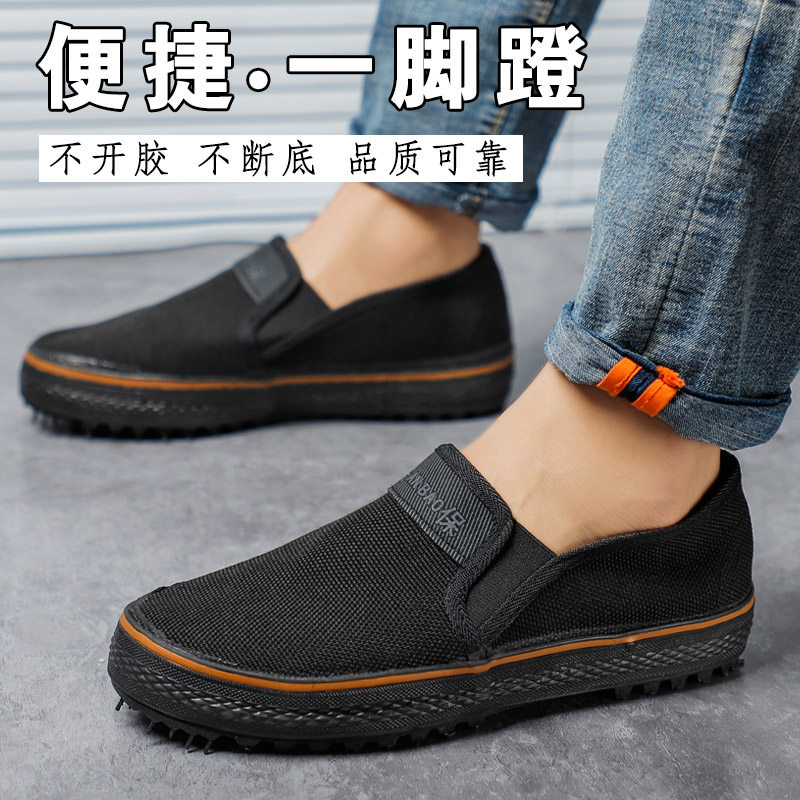 解放鞋男帆布一脚蹬胶鞋透气防滑耐磨劳保民工农田工地干活迷彩鞋,流行男鞋,布鞋,淘宝优惠券,粉丝福利购,淘宝优惠卷