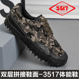 3517正品解放鞋迷彩作训鞋男跑步训练鞋防滑劳保鞋工地耐磨帆布鞋