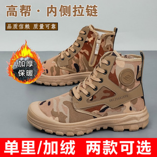 棉靴拉链高帮休闲鞋鞋舌一体迷彩鞋侧拉链马丁靴防滑耐磨东北棉鞋
