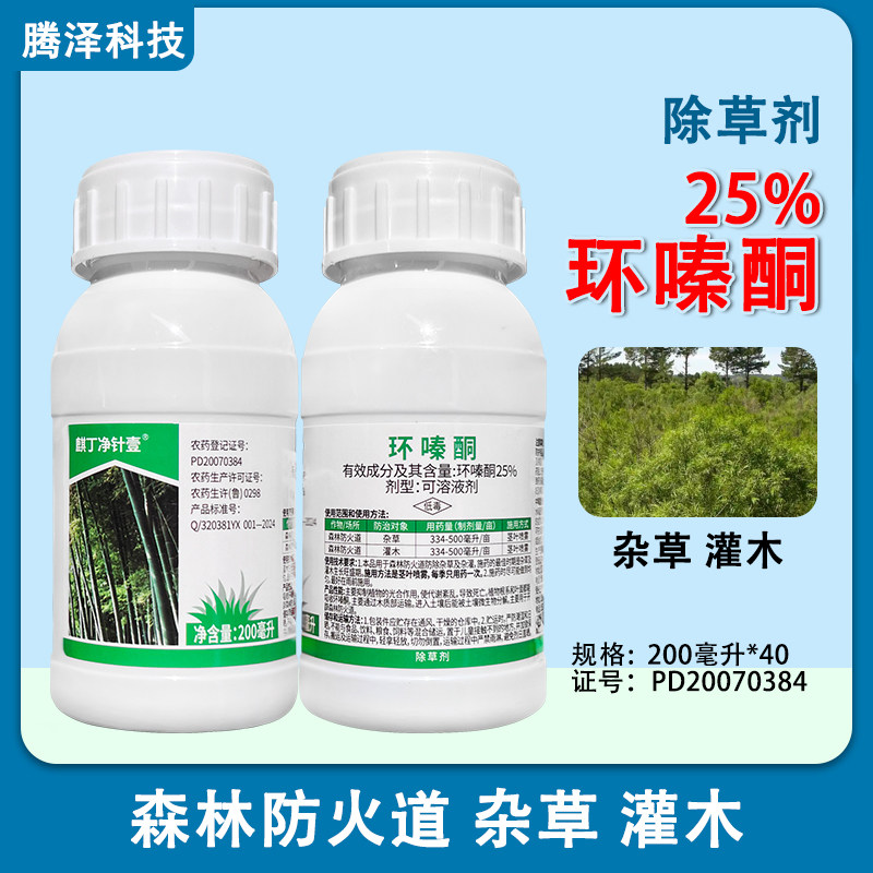 麒丁净针壹25%环嗪酮嗪环酮森林除草剂杂草灌木除草净除草药图片