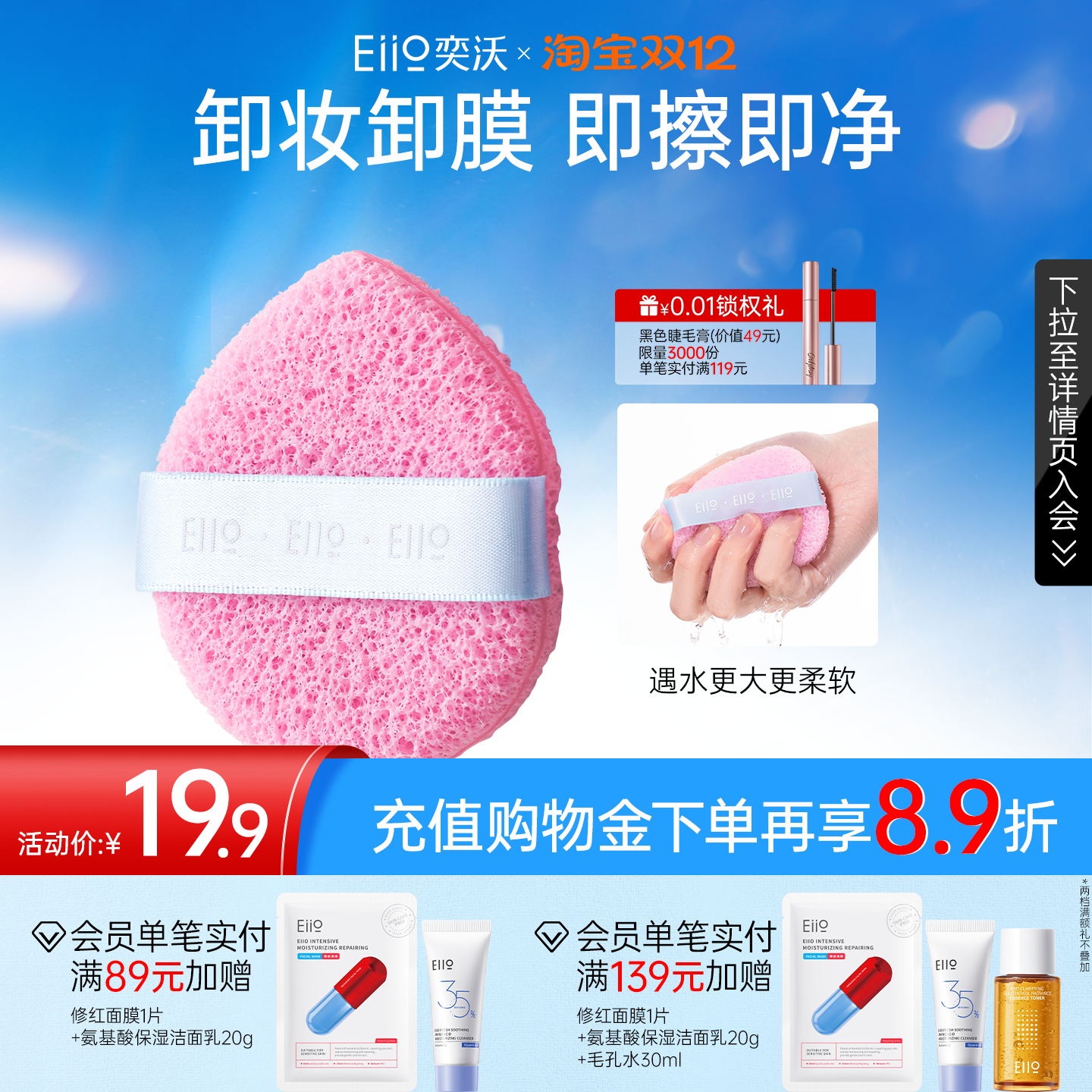 eiio泥真好洗洁颜扑轻松洗卸泥膜