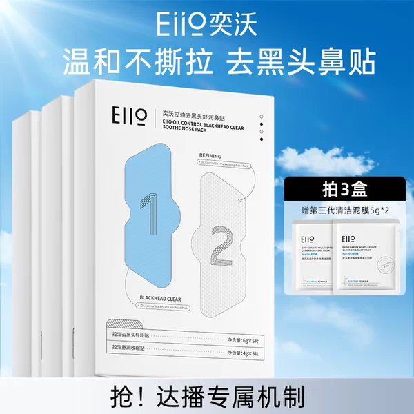 Товары от eiio官方旗舰店