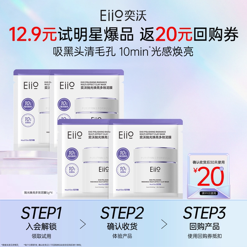 清洁抛光泥膜10g去黑白