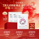 eiio水光面膜1片 U先试用 3代清洁泥膜10g