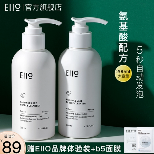 Очищающее молочко на основе аминокислот для жирной кожи, глубокое очищение, сужает поры, официальный продукт