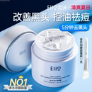 eiio清洁泥膜去黑白头深层清洁毛孔白泥涂抹面膜ello官方旗舰店