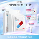 eiio奕沃修护面膜补水保湿修红舒缓减少泛红ello正品官方旗舰店