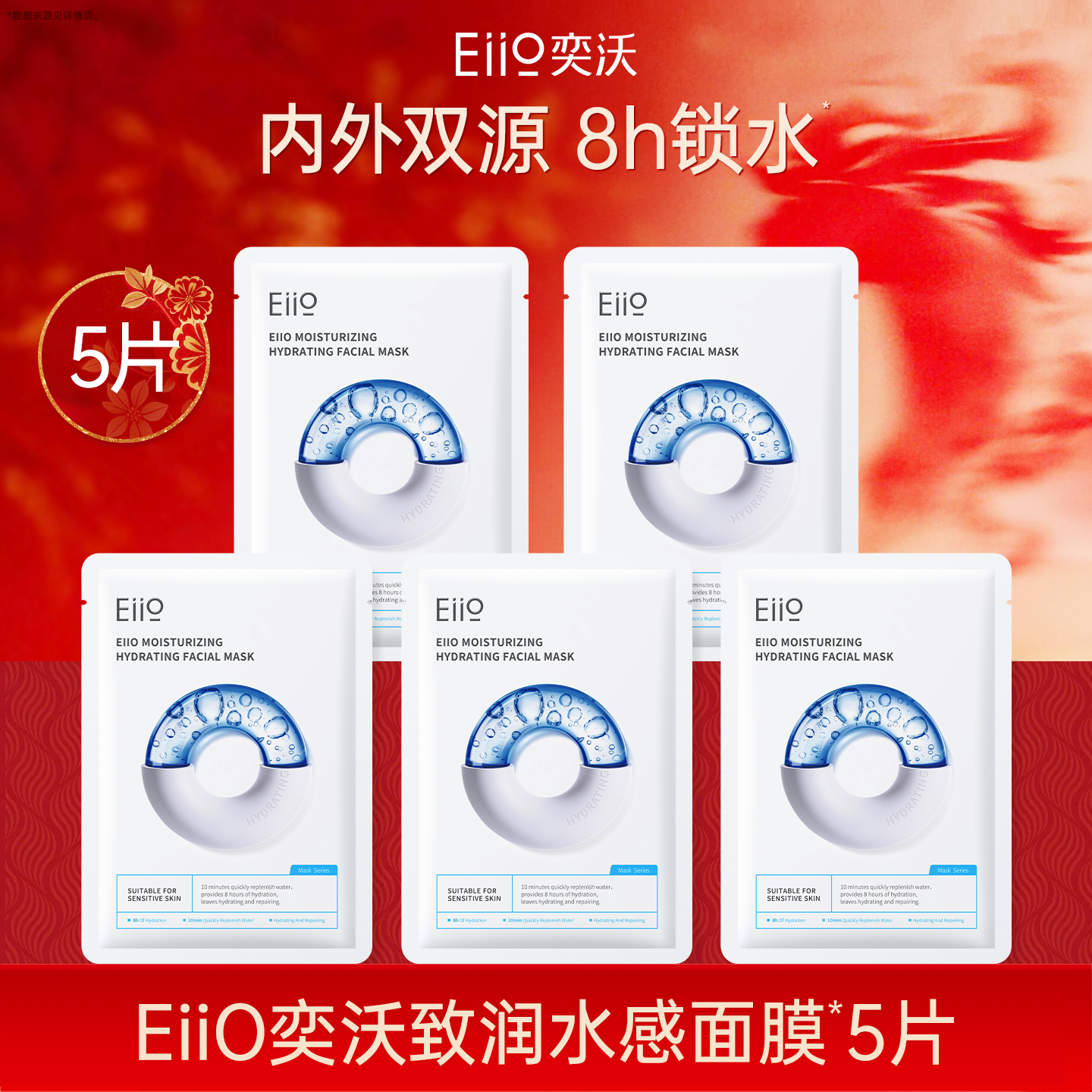 【顺买】eiio快充面膜快充补水保湿水润柔润敏肌适用官方正品,美容护肤/美体/精油,贴片面膜,淘宝优惠券,粉丝福利购,淘宝优惠卷