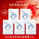 eiio快充面膜快充补水保湿 顺买 水润柔润敏肌适用官方正品