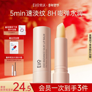 eiio奕沃润唇膏女士秋冬保湿滋润哑光防干裂淡化唇纹官方正品ello