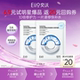 水润舒缓紧致敏肌适用 eiio奕沃B5补水修护面膜保湿 天猫u先