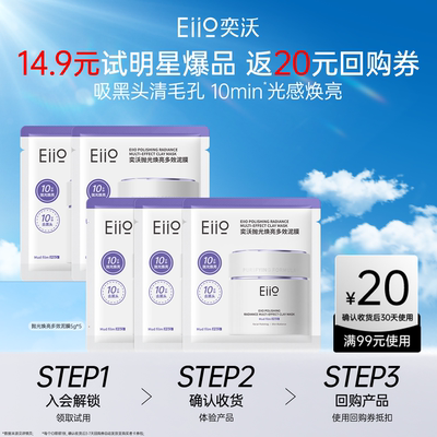 抛光焕亮去黑白头深层清洁泥膜