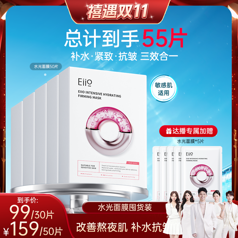 专利微乳精华 滋润补水 紧致提亮