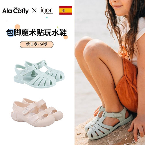 igor儿童凉鞋软底镂空透气