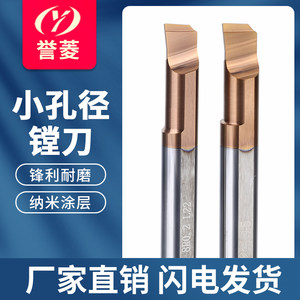 MTR小孔径镗刀钨钢合金镗内孔刀