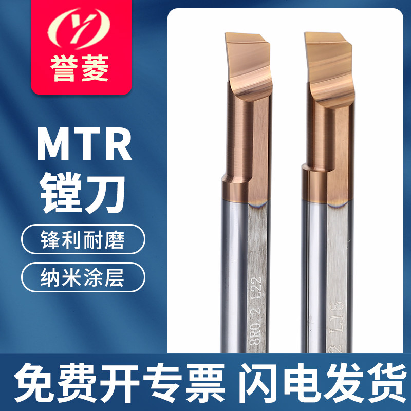 MTR小径镗刀钨钢合金小孔径MTR镗刀镗孔刀铣刀内孔刀抗震微型车刀