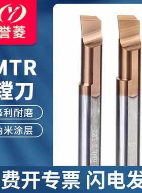 MTR小径镗刀钨钢合金小孔径MTR镗刀镗孔刀铣刀内孔刀抗震微型车刀
