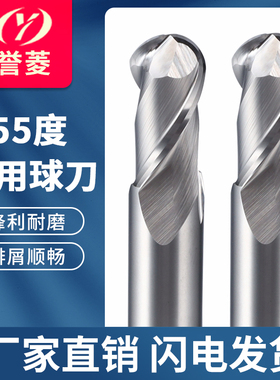 55度铝用球刀2刃钨钢合金球头立铣刀铝合金专用R1R2R3R4R5R6R8R10