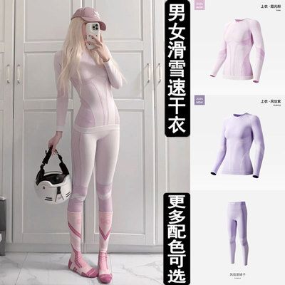 golovejoy滑雪专业速干衣套装