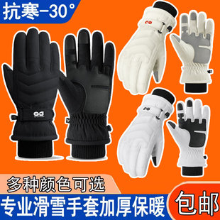 高乐捷golovejoy滑雪加厚男女可触屏防水保暖防寒登山专业手套